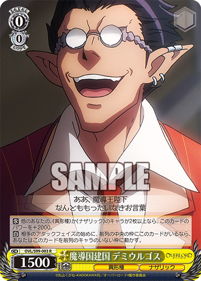 WS】オーバーロード Vol.2「魔導国建国 デミウルゴス