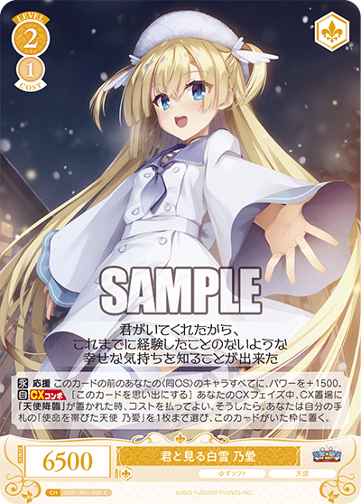 ヴァイスシュヴァルツロゼ】「ゆずソフト」BP収録カード17種を