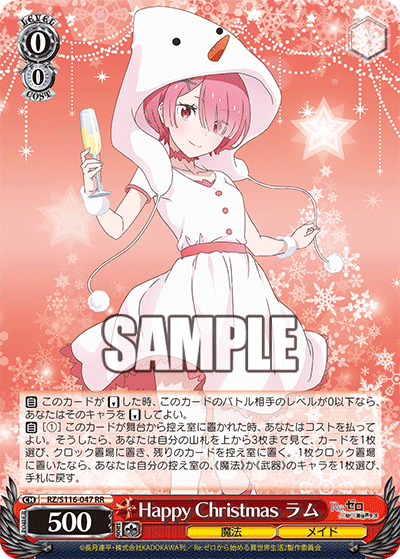 WS】ReゼロVol3 8門レム 構築 デッキレシピ : 豚小屋ヴァイス