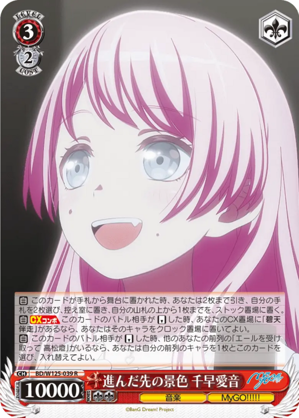 WS】BanG Dream! [Ave Mujica] SP10種公開！ : 豚小屋ヴァイス