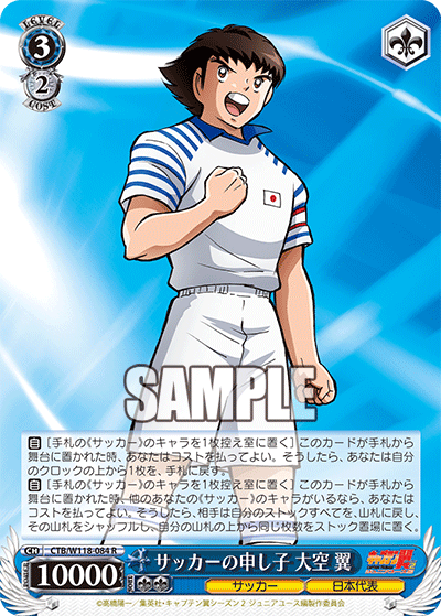 ヴァイス 日本Jr.ユース代表 大空 翼 SP サイン キャプテン翼