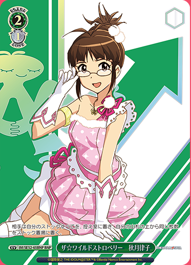 WS】プレミアムブースター 「アイドルマスター 765PRO ALLSTARS
