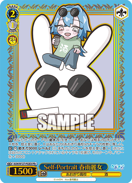 PR+　優勝PR　セット　CXチャレンジ　Self-Portrait 春雨麗女 WS】クライマックスチャレンジ「友達、改め振られ仲間 杏菜