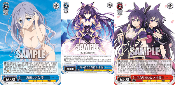 WS】デアラVol3「六喰+澪」扉門 デッキレシピ 構築 : 豚小屋