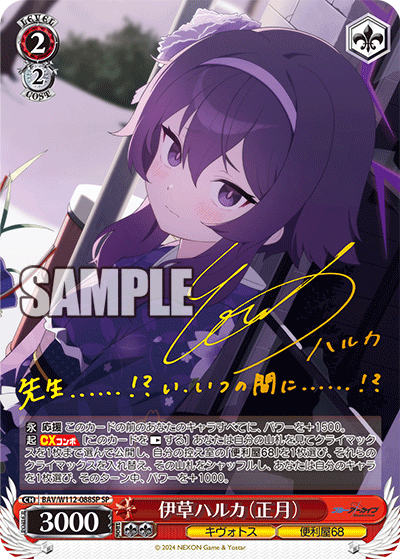 WS】アニメブルアカ「便利屋68」描き下ろし8種公開！「便利屋68 アル