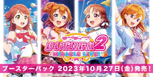 WS】スクフェス2 OFR4種 箱PR4種 公開！「ラブライブ！スクール