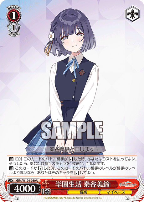 WS】学マス「ツキノカメ 秦谷美鈴」「お姉ちゃん直伝メニュー 花