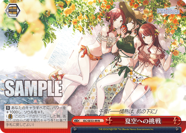 WS】シャニマスPB「ひとひらで紡ぐ世界 桑山千雪」「甜ing Room