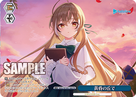 WS】「ホロライブプロダクション Vol.2」全てのクライマックス