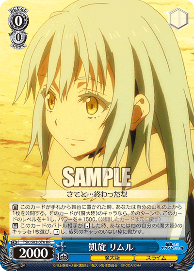 WS】「転スラVol3」から始めようと思うけど買っといた方がいいの WS】「転スラVol3」から始めようと思うけど買っといた方がいいの