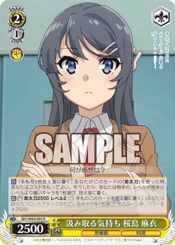 【開店記念セール！】 WS】青春ブタ野郎はバニーガール先輩の夢を見ない カードリスト デュエルマスターズ
