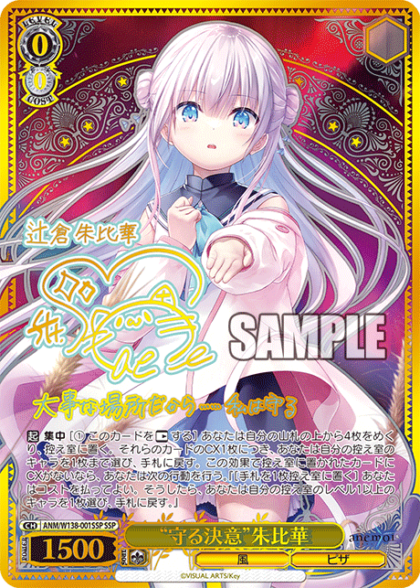 WS】aemoi サインカードSSP5種/SP10種公開！ : 豚小屋ヴァイス