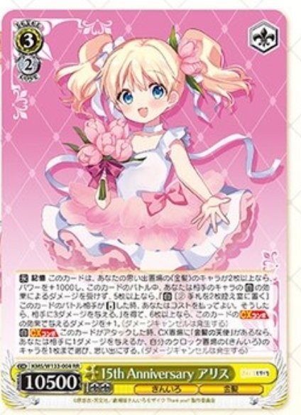 花園たえ　PR SSP プロモ　サイン　希少　硬質ケース発送 WS】きんいろモザイク 15th Anniversary RR含む13種一挙公開