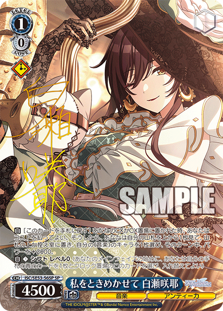 WS】シャニマスPB「よか匂いのする陽気やけん 月岡恋鐘」「空・風・明