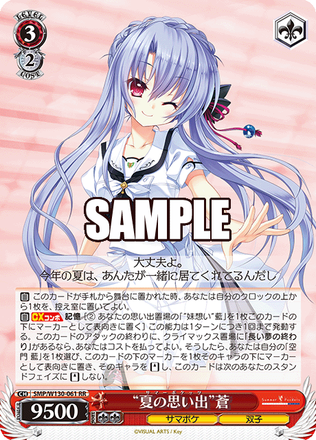 ヴァイス サマポケ「\"夏の思い出\"美希」SP 青サイン版 ヴァイスシュヴァルツ サマポケ 夏の思い出 識 SP サインの通販