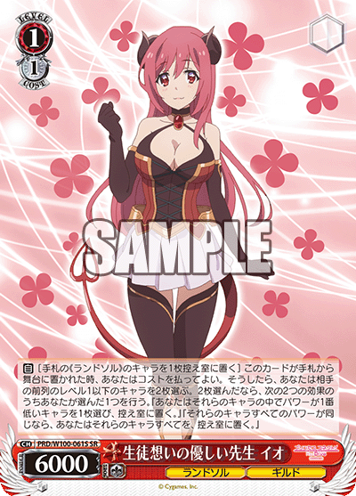 WS】「アニメ プリンセスコネクト！Re:Dive Season 2」カード