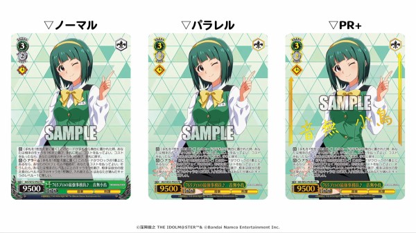 3枚 WS アイドルマスター プロモ　箔押し 765プロの最強事務員♪　音無小鳥 3枚 WS アイドルマスター プロモ 箔押し 765プロの最強事務員