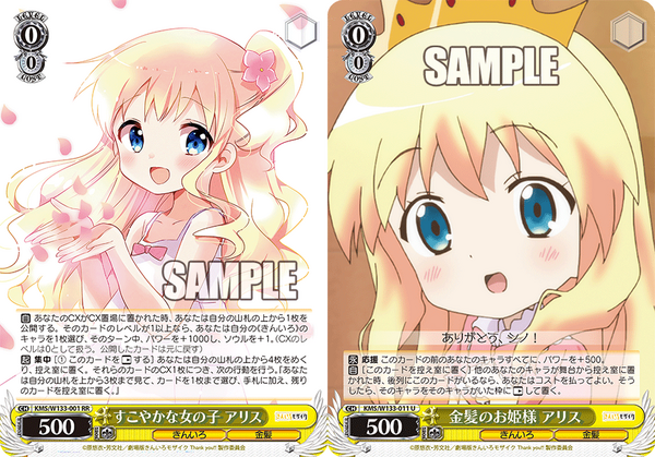 WS】きんモザ 金髪8枝 デッキレシピ 構築 : 豚小屋ヴァイス