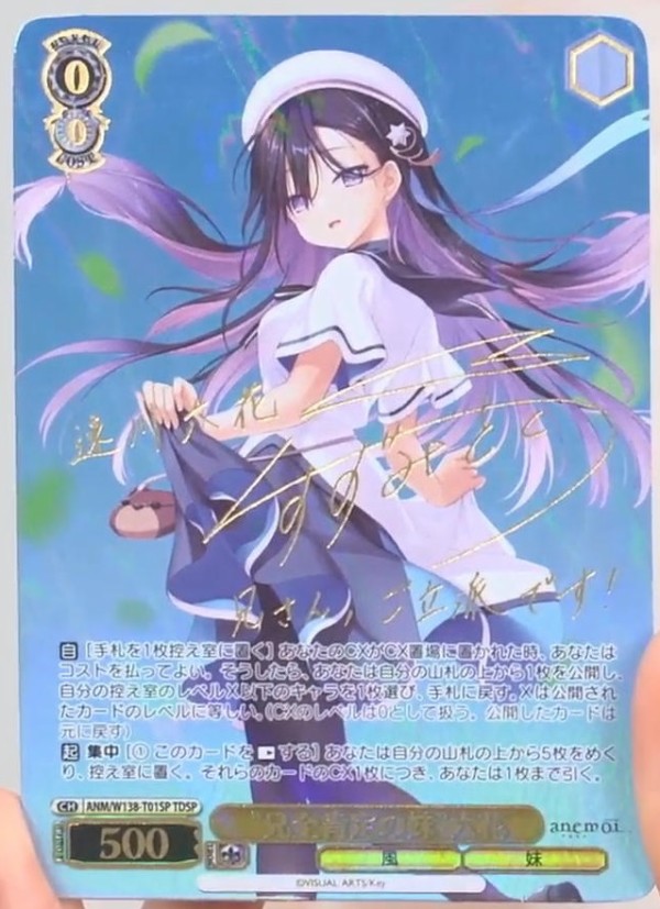 WS】anemoi トライアルデッキ サインカード6種公開！ : 豚小屋ヴァイス