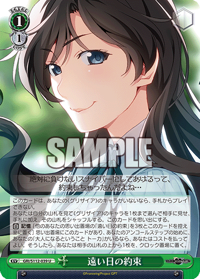 ヴァイス 大人になるということ トーカ SP