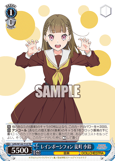 WS】ラブライブ蓮の空「Dream Believers 夕霧 綴理」「Dream