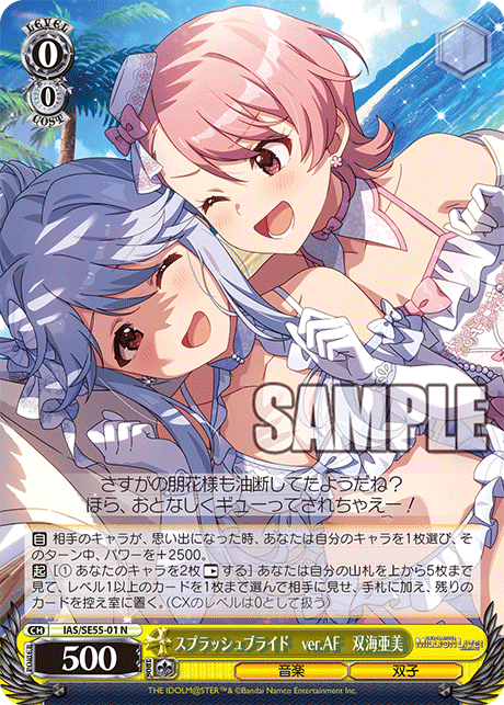 WS】ミリオンライブ PB「わくわくがいっぱい！ ver.MH 星井美希」「Get