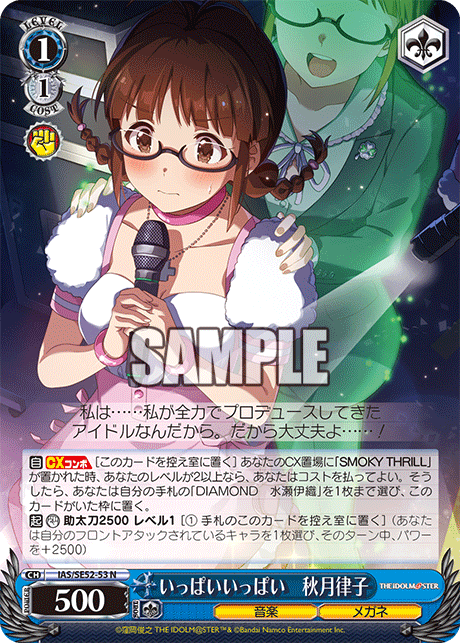 WS】アイマス 765PRO ALLSTARS「追憶のサンドグラス 星井美希