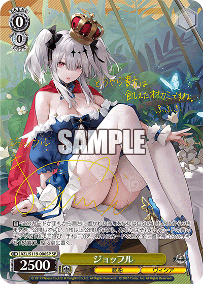 楽天市場】ヴァイスシュヴァルツ アズールレーン Vol.2