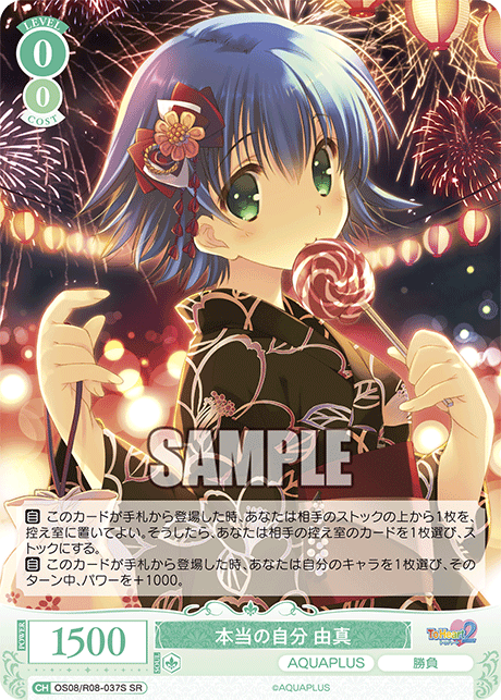 ヴァイスロゼ】アクアプラス/ToHeart2 12種公開！ : 豚小屋ヴァイス