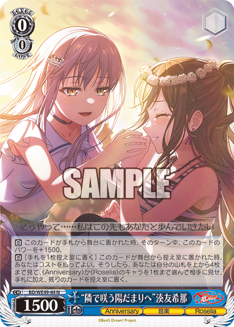 クリアファイル　丸山彩 湊友希那 氷川紗夜 トラベル バンドリ！ガルパ】[双子星のデュエット]氷川紗夜のスキルと