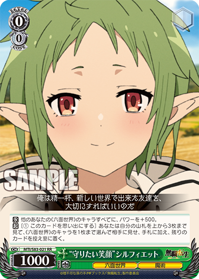 WS】無職転生「