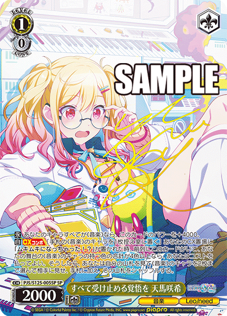 SR この街一番の専門店で 宵崎奏 販売 | プロジェクトセカイ カラフル