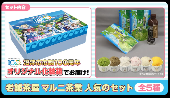 WS】ラブライブ！サンシャイン!!「きらり沼津。次の100年へ」沼津市