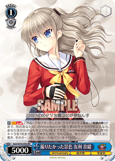 WS】key25th「これからの記憶 友利 奈緒」「最高のクリスマス 友利奈緒