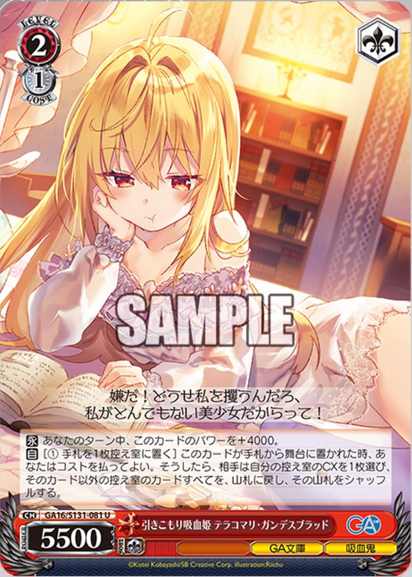 WS】GA文庫「ひきこまり吸血姫の悶々」「一億年に一度の美少女