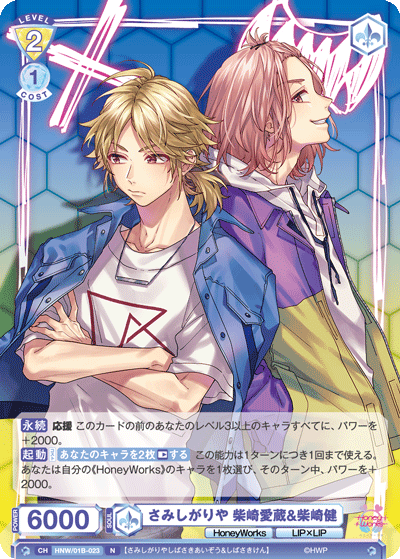 HoneyWorks ヴァイスシュヴァルツ 門ランプ　デッキ ヴァイス HoneyWorks デッキ （HoneyWorks ヴァイスシュヴァルツ
