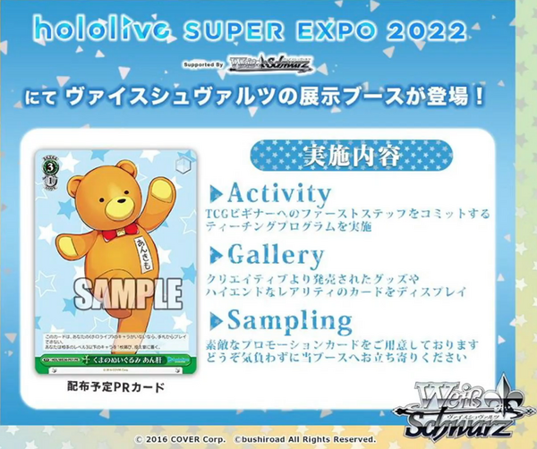 WS】ホロライブ「くまのぬいぐるみ あん肝」2022/03/19 hololive SUPER