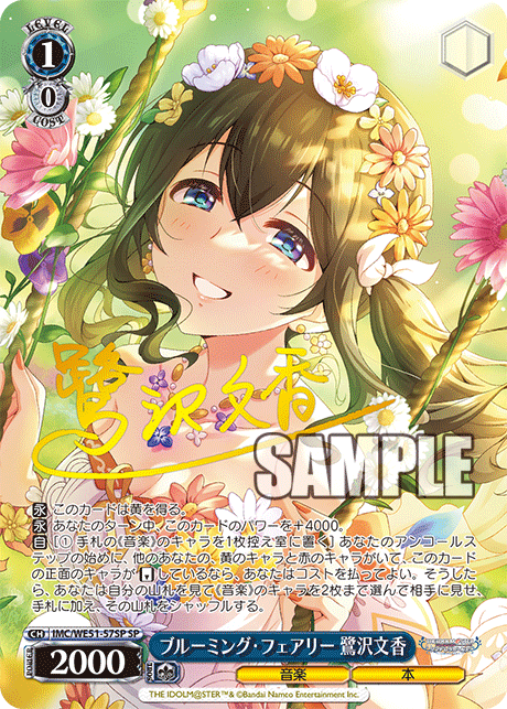 WS】デレマスPB「ブルーミング・フェアリー 鷺沢文香」「クリアブルー