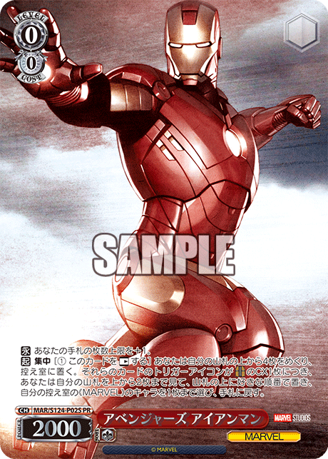 ヴァイス MARVEL Vol.3SEC 生きたハイテク・ウェポン アイアンマン SR 生きたハイテク・ウェポン アイアンマン 販売 | MARVEL Vol.3