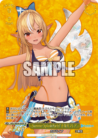 WS】ホロライブ 3期生「Summer Splash Party! 白銀ノエル」 兎田ぺこら」 不知火フレア」 宝鐘マリン」潤羽るしあ」 :  豚小屋ヴァイスシュヴァルツ -ブタゴヤWS-