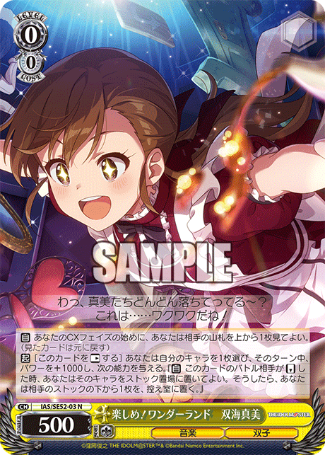 WS】アイマス 765PRO ALLSTARS「無邪気なメカニック 萩原雪歩