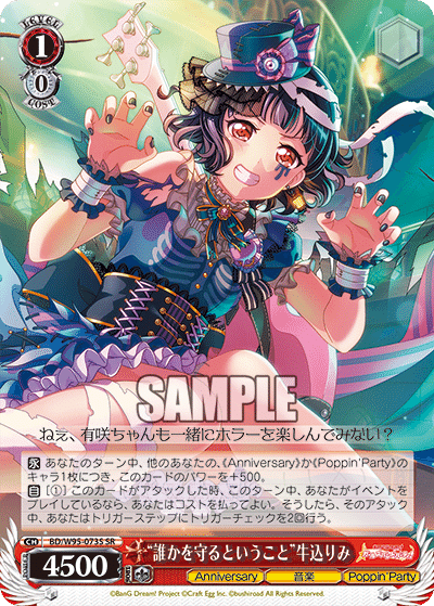訂正】【WS】待望の追加弾！『バンドリ！ ガールズバンド