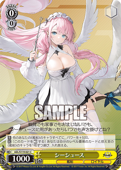 WS】アズレンVol2未公開カード41種見るか : 豚小屋ヴァイス