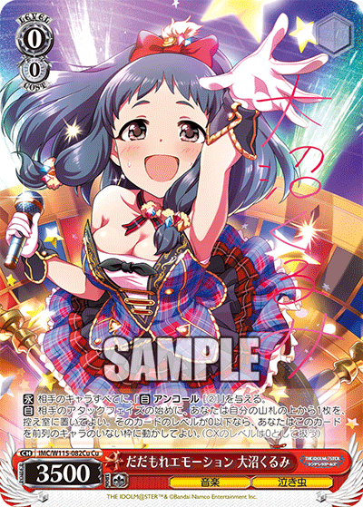 WS】デレマス「潮風の一頁 鷺沢文香」「サマータイム☆ハイ 大槻 WS】デレマス「潮風の一頁 鷺沢文香」「サマータイム☆ハイ 大槻