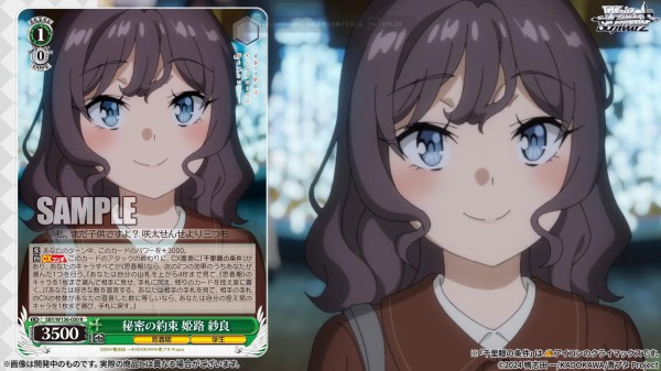 ヴァイスシュヴァルツ 青ブタ 特別でありたい 姫路紗良 SSP ヴァイスシュヴァルツ 青ブタ 特別でありたい 姫路紗良 SSP - メルカリ