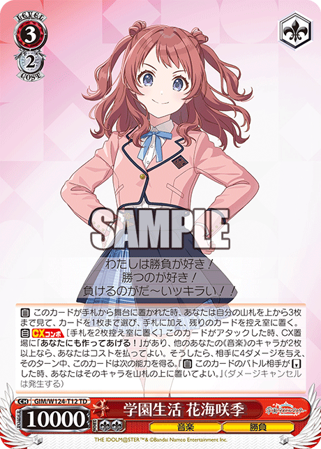 ヴァイス　高レアリティ　学マス　8枝デッキ　藤田ことね　十王星南 WS】学マス「冠菊 藤田ことね」「小さな野望 十王星南」「学園