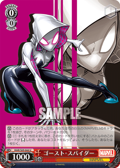 WS】MARVEL 「スパイダーマン」「ゴースト・スパイダー