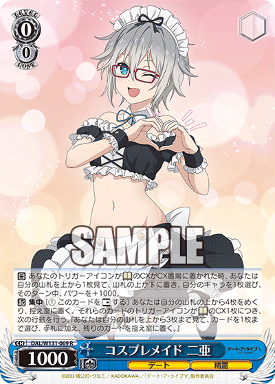 WS】デアラVol3 二亜8本 構築 デッキレシピ : 豚小屋ヴァイス