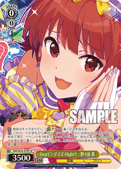 WS】ミリオンライブPB「フェスタ・イルミネーション 徳川まつり