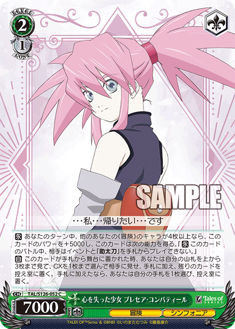 WS】テイルズオブヴェスペリア 8門ユーリ 構築 デッキレシピ : 豚小屋